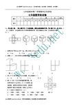 七年级数学上册期末测试题