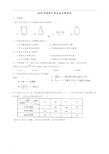 2016年河北省中考理综试卷以及答案