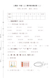 最新人教版小学一年级数学上册期末试题(含答案)