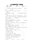 五年级数学第5周周练2