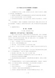 2018国家公务员行测模拟题与答案