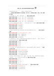 建筑工程一级注册建造师继续教育选修课(卷一)带答案