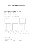 PEP小学五年级上册英语期中测试卷(含答案)