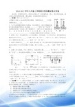 2017-2018学年九年级上学期期末物理测试卷及答案