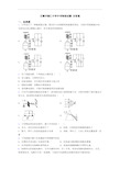 无锡市辅仁中学中考物理试题 含答案