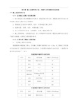 施工进度网络计划、关键节点和关键线路的保证措施