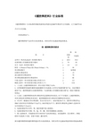 缓控释肥料行业标准