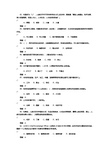 单选题专业技术人员知识创造与经营试题答案