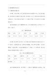 聚类分析实例分析题