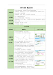 3.3 角的分类