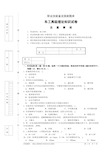 职业技能鉴定国家题库 车工高级理论知识试卷(带答案)