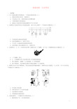 2019最新中考物理 家庭电路 生活用电专题综合训练题