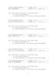 万科工程部标准工作程序文件