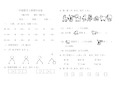 (完整版)新人教版一年级数学测试题