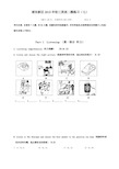 上海市2015浦东区中考英语二模试卷(含答案)