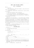 高中化学选修3全册教案