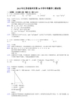 江苏省徐州市第36中学2013年中考数学二模试卷(含解析)