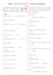 (完整版)1030b最新电大《高新技术基础》教学考一体化网考形考作业试题及答案