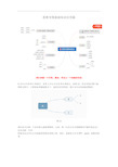 思维导图基础知识应用篇