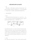 安规综合测试仪校准方法及注意事项