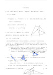 中考数学几何证明压轴题