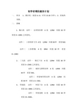 初学者增肌健身计划