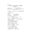 西南科技大学827管理学历年考研试题