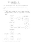 (完整版)采购管理制度与工作流程