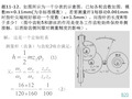 中南大学机械原理习题