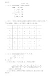 最新运筹学试题及答案4套  