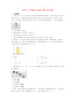 北京第十八中学物理八年级第十章浮力单元训练