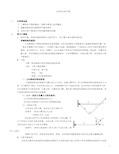 全国中学生物理竞赛——力矩平衡专题