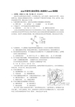 2018年高考文综全国卷3地理部分word高清版