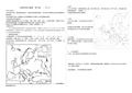 2021届复习高三地理 区域地理导学案  专题13欧洲西部和德国