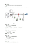 2010年上半年网络管理员下午试卷标准答案与解析