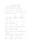 高二数学必修五综合测试卷