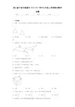 浙江省宁波市慈溪市2020-2021学年九年级上学期期末数学试题