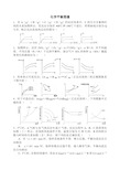 高三专题复习化学平衡图像(带答案)