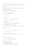 浙江省高考数学历年真题重点难点知识总结