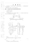 维修电工中级操作技能试卷