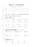 【名校试卷】部编版语文三年级下册期中测试卷及答案