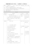 部编版道德与法治小学六年级上册同步配套教案(全册)