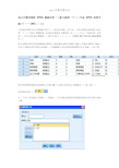 spss问卷处理方法 (2)
