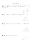 七年级数学全等三角形复习题及答案经典文件
