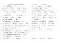 一年级数学试题及答案