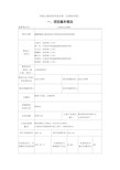 申报云南省科学技术奖(自然科学奖)