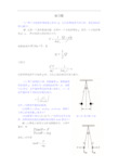 大学物理静电场练习题及答案