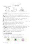 (完整版)新人教版高中数学必修2知识点总结