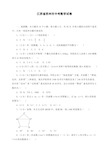 最新江苏省苏州市初三中考数学试卷