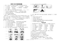 外研版六年级上册英语期末测试题 带听力